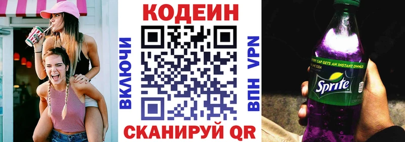 магазин продажи наркотиков  Дубна  Кодеиновый сироп Lean напиток Lean (лин) 