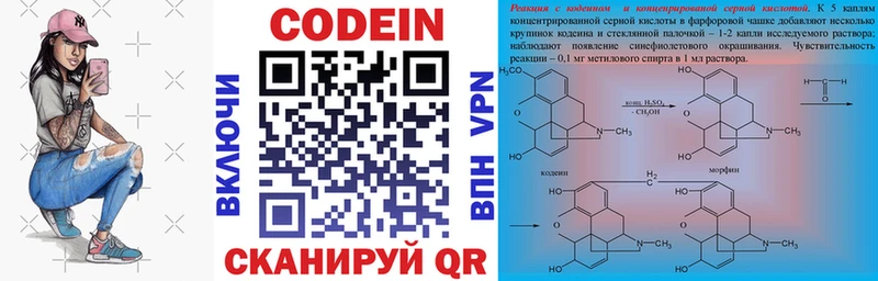 Кодеиновый сироп Lean Purple Drank Дубна