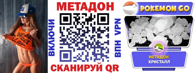 мега как войти  Дубна  МЕТАДОН мёд 